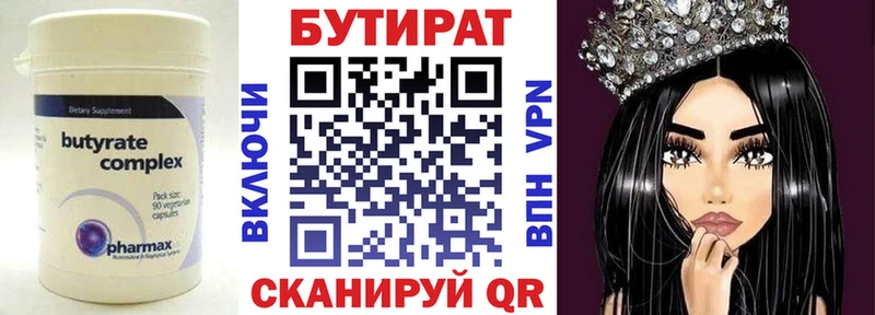 Бутират 1.4BDO  МЕГА маркетплейс  Новотитаровская  как найти закладки 