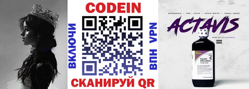 Кодеин Purple Drank hydra зеркало Новотитаровская