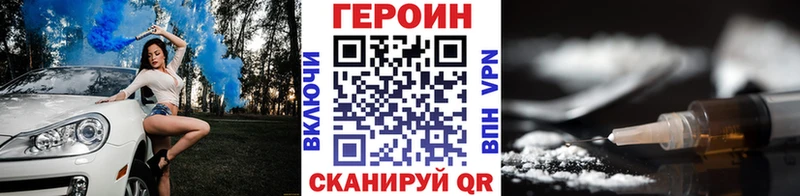 где найти Новотитаровская Героин герыч