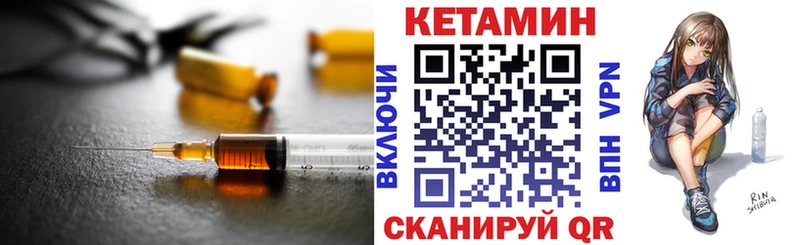 Кетамин ketamine  Новотитаровская 