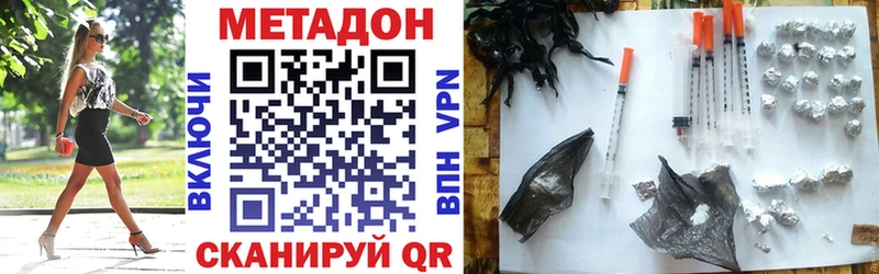 сколько стоит Новотитаровская МЕТАДОН VHQ
